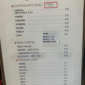 송미방앗간 리뷰 사진