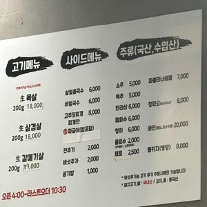 땅코참숯구이 리뷰 사진