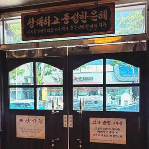 정관왕감자탕 리뷰 사진
