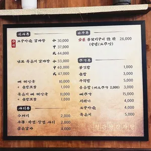 정관왕감자탕 리뷰 사진