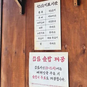 정관왕감자탕 리뷰 사진