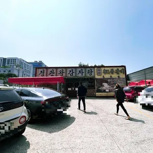 정관왕감자탕 리뷰 사진