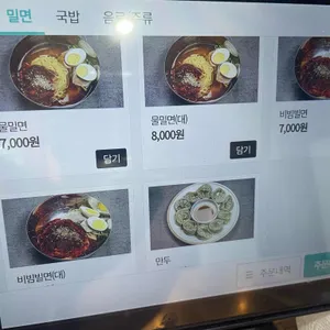 영동밀면&돼지국밥 리뷰 사진