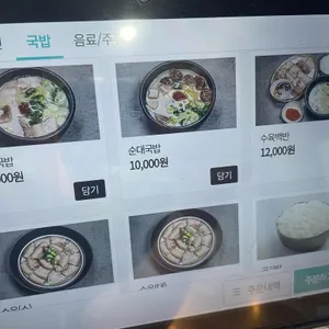 영동밀면&돼지국밥 리뷰 사진