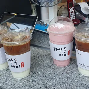 하삼동커피 사진