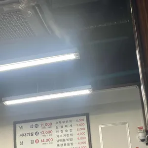 태장식당 리뷰 사진