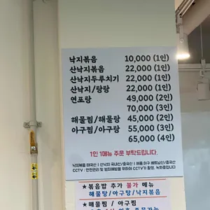 해남낙지 리뷰 사진