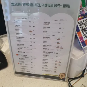 뚜레쥬르 리뷰 사진