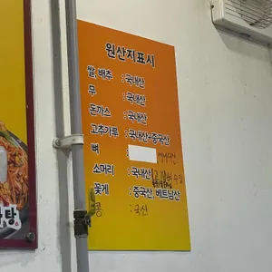 풍찬뼈다귀감자탕 리뷰 사진