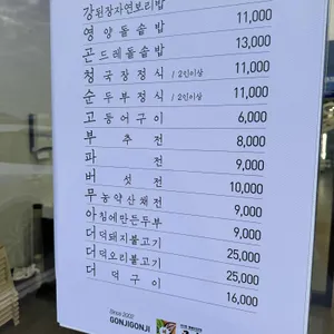 곤지곤지 리뷰 사진