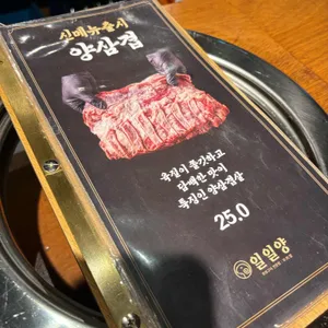 일일양 리뷰 사진