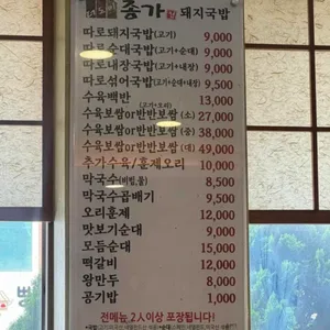 더도이종가집돼지국밥 리뷰 사진