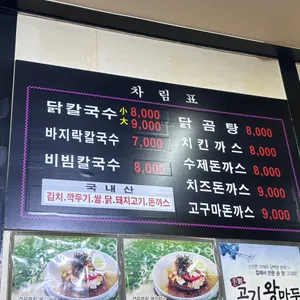 석이네닭칼국수 리뷰 사진