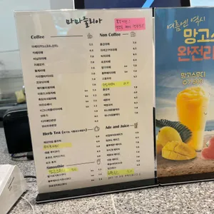 마마줄리아 리뷰 사진