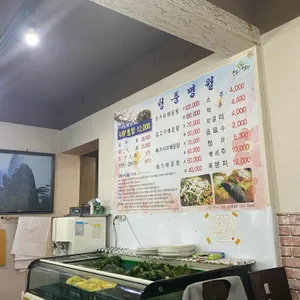 청풍명월 횟집 리뷰 사진