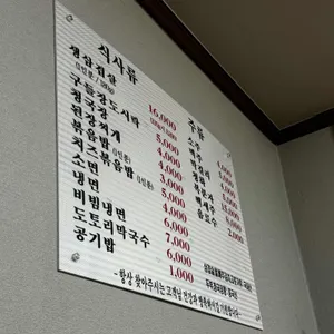 구들장 리뷰 사진