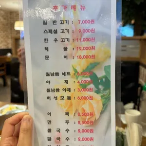 채선당 리뷰 사진