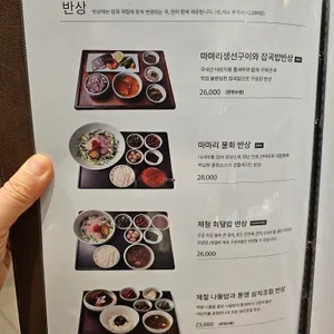 마마리다이닝 리뷰 사진