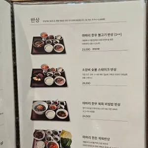 마마리다이닝 리뷰 사진