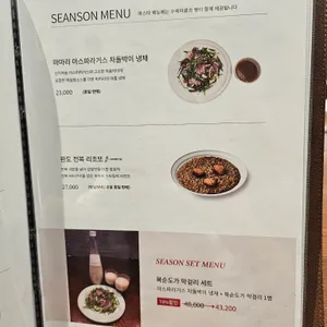 마마리다이닝 리뷰 사진