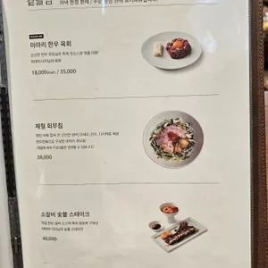 마마리다이닝 리뷰 사진