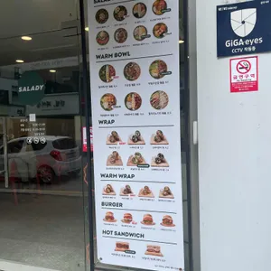 샐러디 리뷰 사진