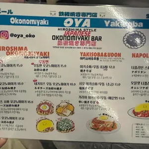 오야 리뷰 사진