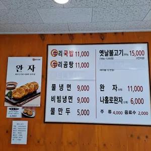 우리나라 리뷰 사진