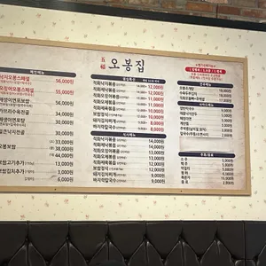 오봉집 리뷰 사진