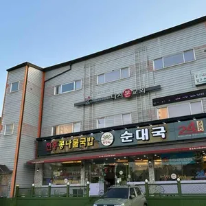 화성옥 리뷰 사진
