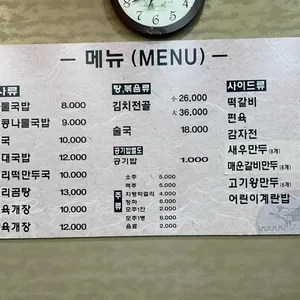 화성옥 리뷰 사진