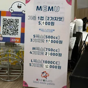 쏠레젤라또 리뷰 사진