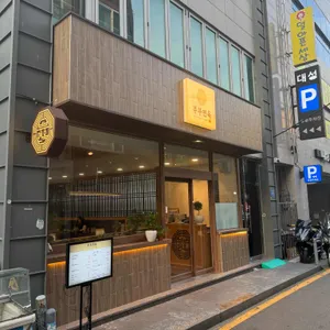 부부면옥 리뷰 사진