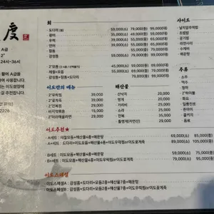 이도 리뷰 사진
