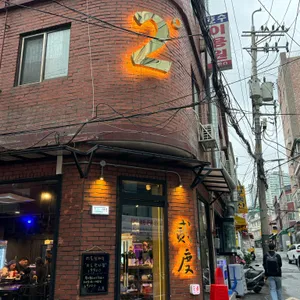 이도 리뷰 사진