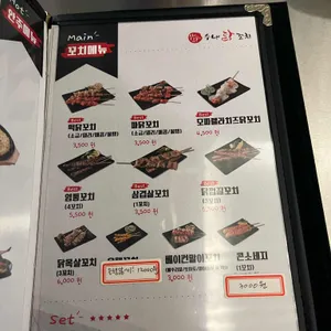 수내닭꼬치 리뷰 사진