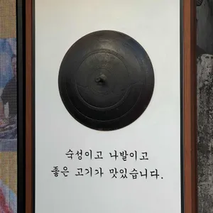 목구멍 리뷰 사진