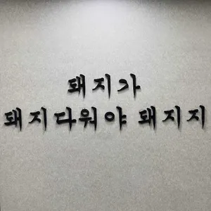 목구멍 리뷰 사진