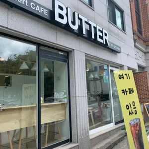 카페버터 리뷰 사진