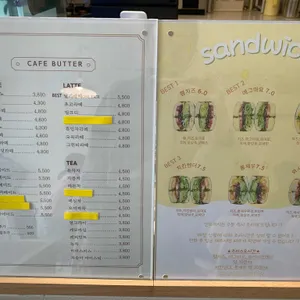 카페버터 리뷰 사진