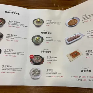 장원막국수 리뷰 사진
