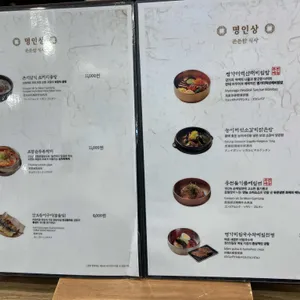 명가의뜰 리뷰 사진