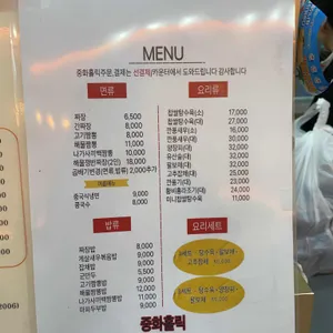 중화홀릭 리뷰 사진
