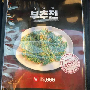 불야성 리뷰 사진