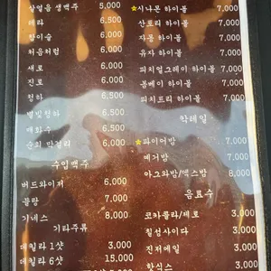 불야성 리뷰 사진