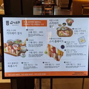 스시도쿠 리뷰 사진