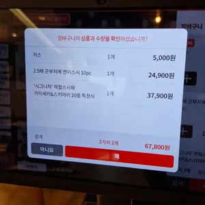 스시도쿠 리뷰 사진