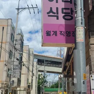 하다식당 리뷰 사진