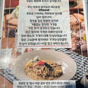 3found 리뷰 사진