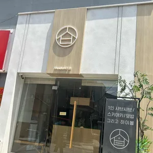 샤브로21 리뷰 사진